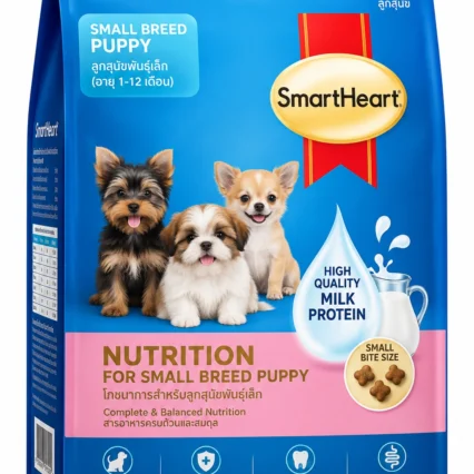 Smart Heart Small Breed Puppy  | 1.3kg , 2.6kg , 8 kg